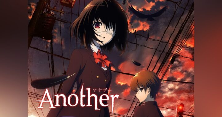 ”死者”は、誰――？「Another」